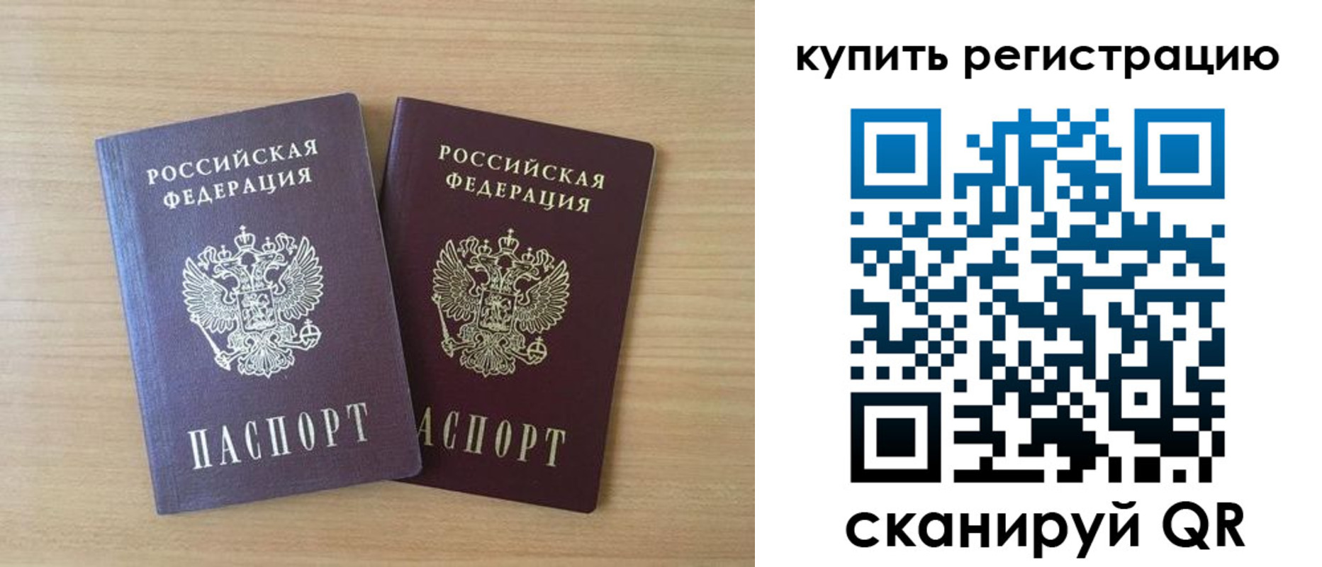 где прописаться в Чапаевске