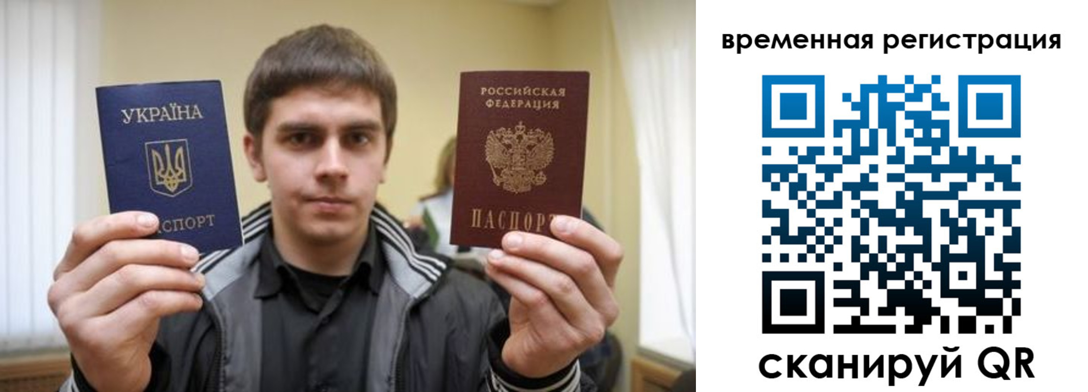 временная прописка в Чапаевске