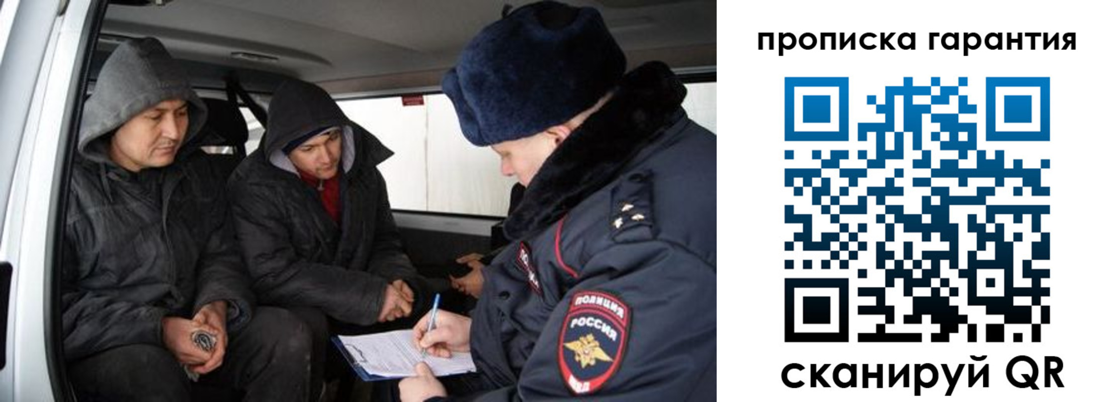 прописка ребенка в Чапаевске