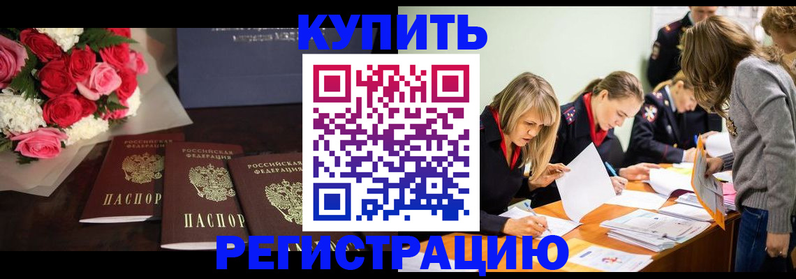 прописка от собственника в Чапаевске