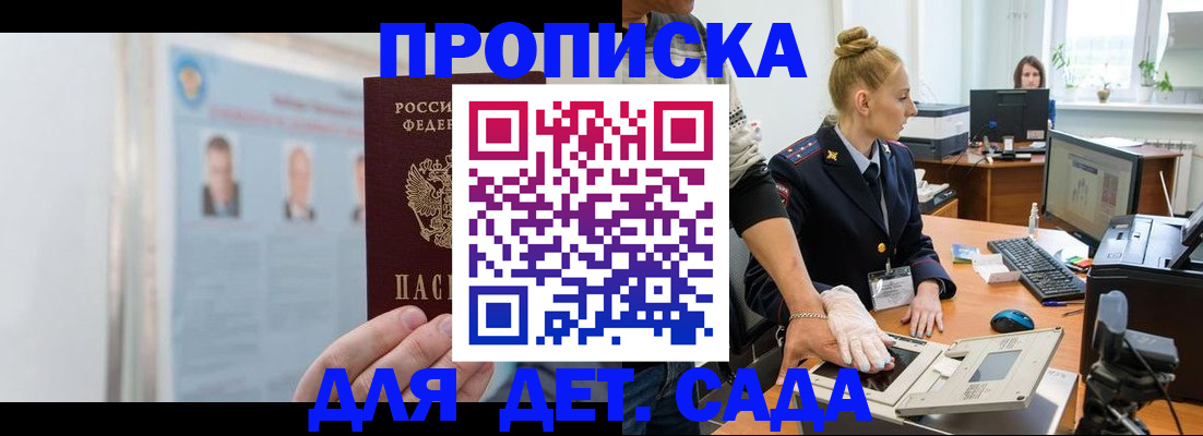 регистрация для школы в Чапаевске