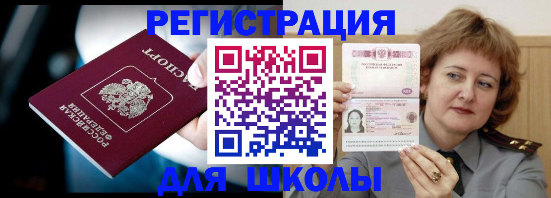 прописка иностранных граждан в Чапаевске