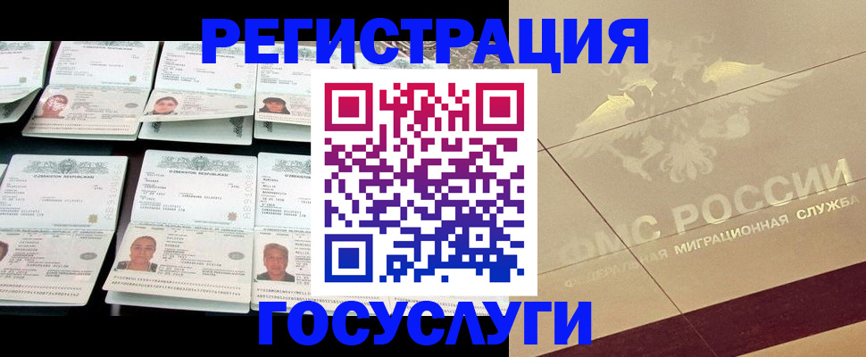 временная регистрация гарантия в Чапаевске