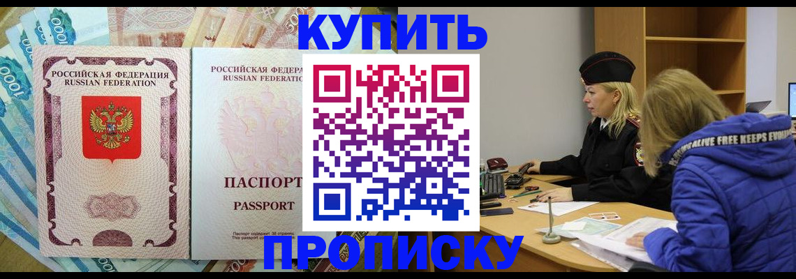 временная регистрация гарантия в Чапаевске
