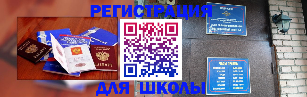 временная регистрация в квартире в Чапаевске